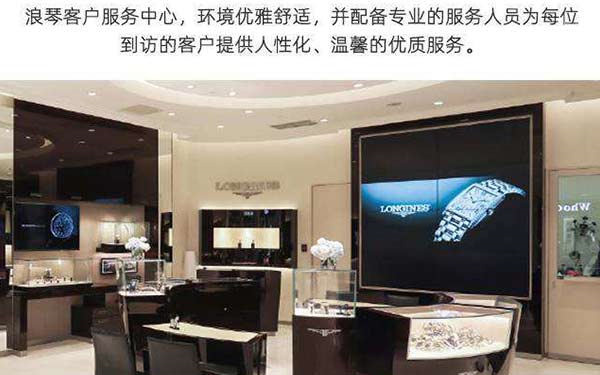哈尔滨浪琴官方售后服务中心｜官方电话和详细地址权威信息公示（2026年6月最新）（图）